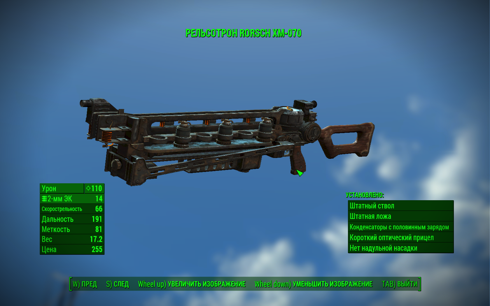 прототип винтовки гаусса fallout 4 фото 97