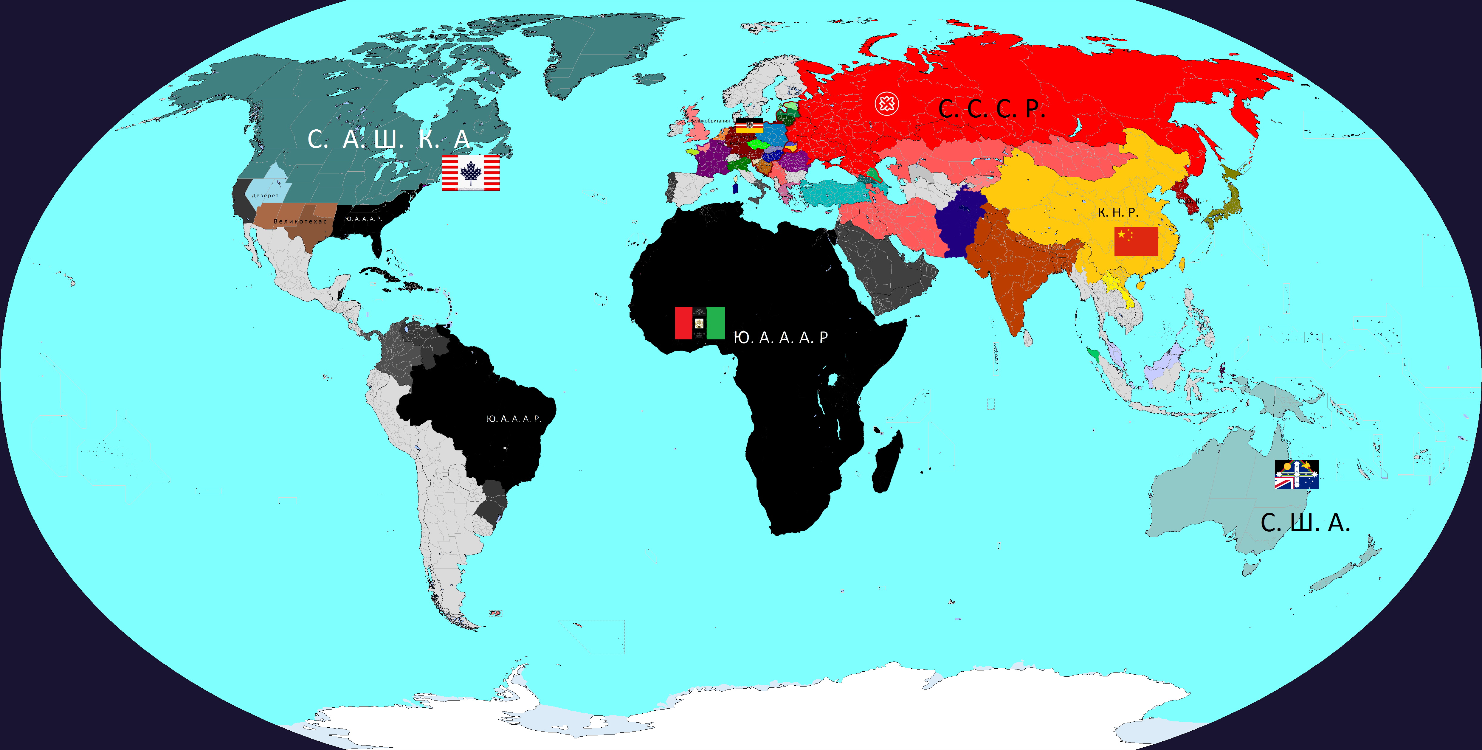 Карта мира 1947 года