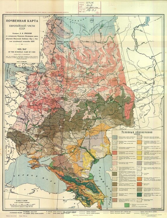 Почвенная карта ссср