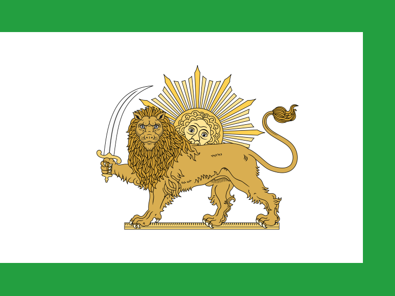 1.1.Государственный флаг Персии (1848).png