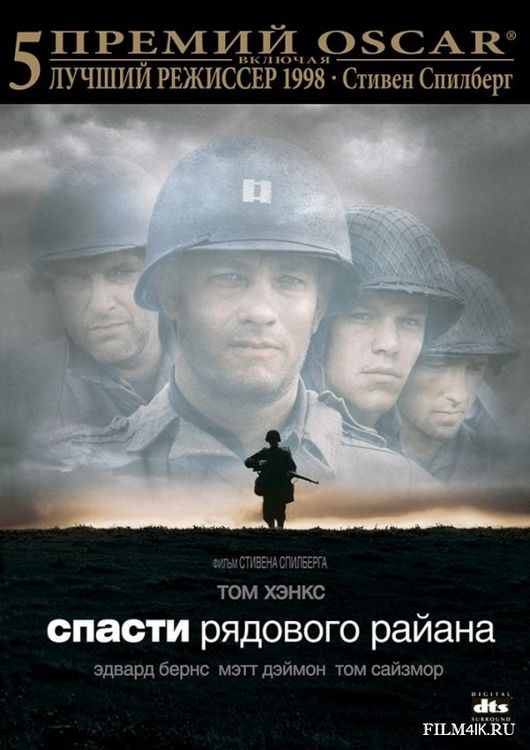 spasti-ryadovogo-rayana-Film4ik.ru.thumb