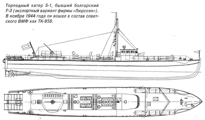 torpednyj-kater-s-1-byvshij-bolgarskij-f