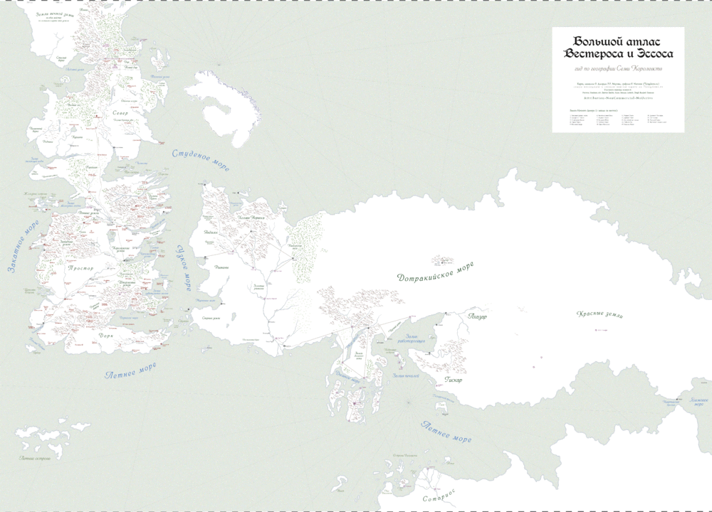 westeros-map_-_копия.gif