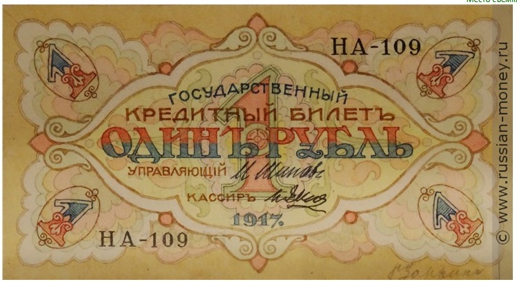 1917 1 1.jpg