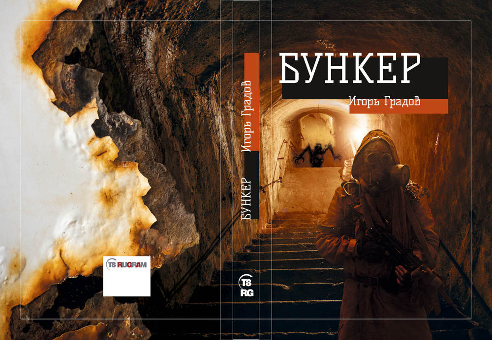 Бункер_2 (4160264 v1).JPG