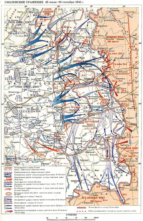 800px-Battle_of_Smolensk_(1941).thumb.jp