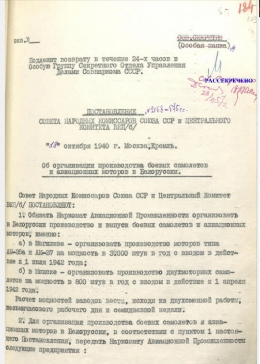 1940 10 18 - belarus 01.jpg