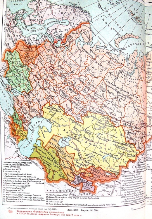 Ussr_map12031940.jpg