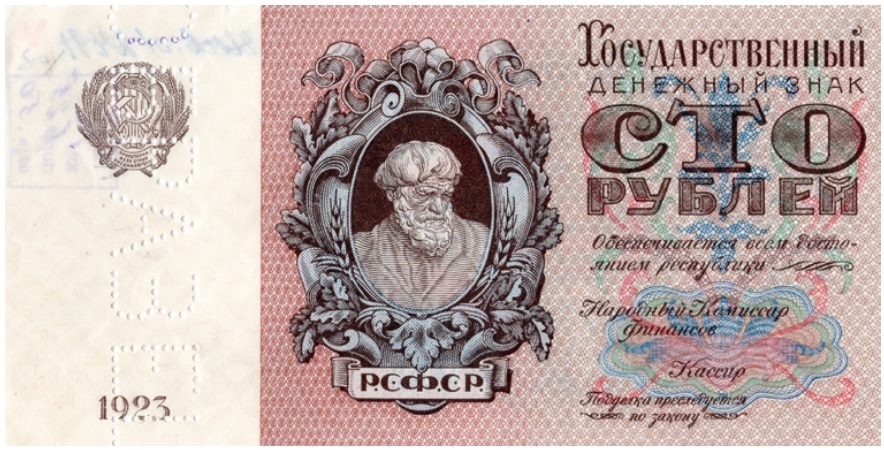 Безымянный100р 1.jpg