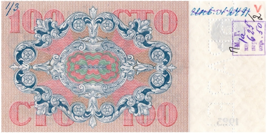 Безымянный100р 2.jpg