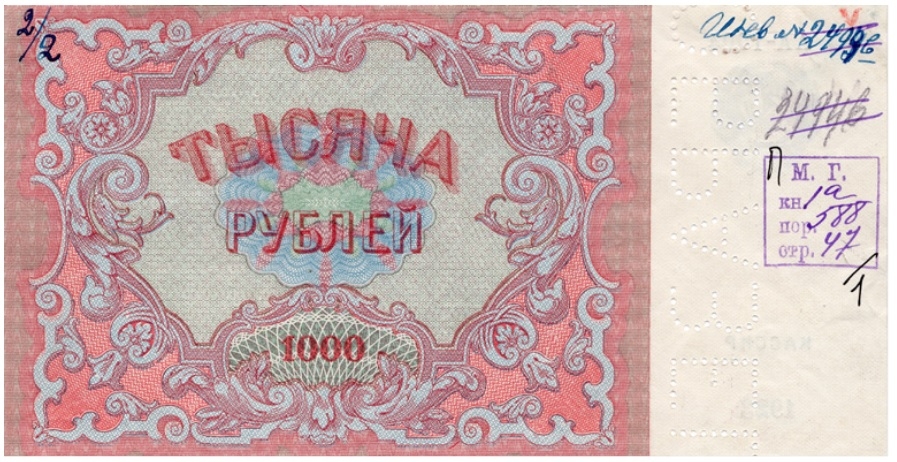 Безымянный1000р 2.jpg