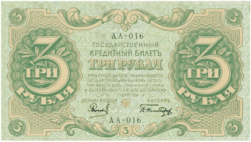 1917 3 1.jpg