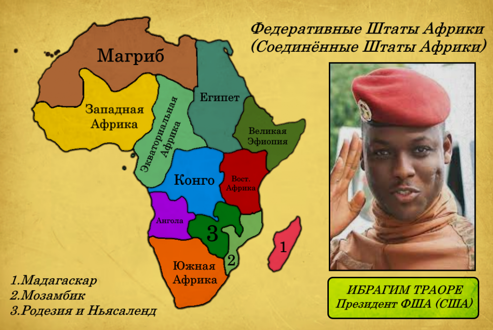 Президент ФША (США) Ибрагим Траоре.png