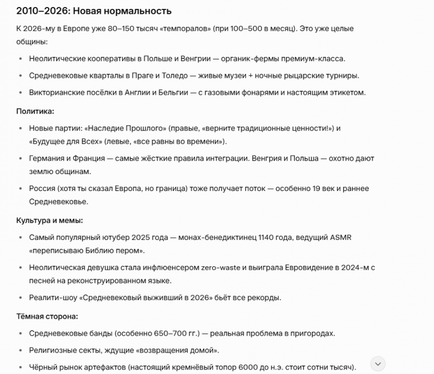 Снимок экрана 2026-02-24 175719.png