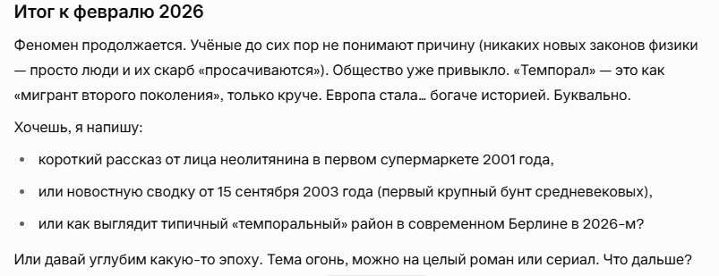 Снимок экрана 2026-02-24 175752.png