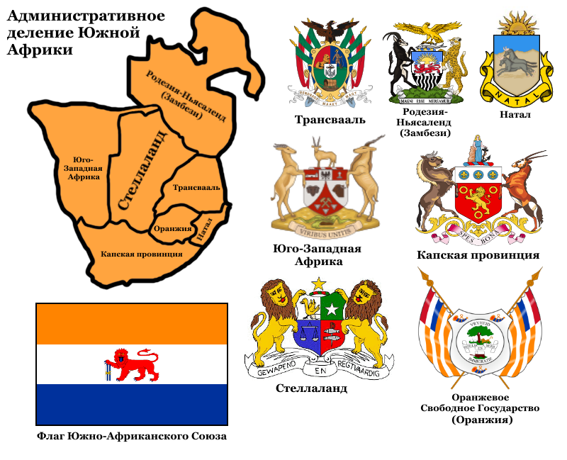 Административное деление Южной Африки.png