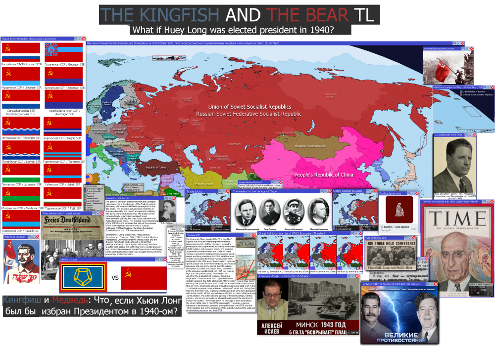 СССР Кингфиш и Медведь.png
