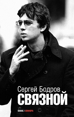 Svaznoi.thumb.jpeg.2ae6c2637554bf5b7bf04